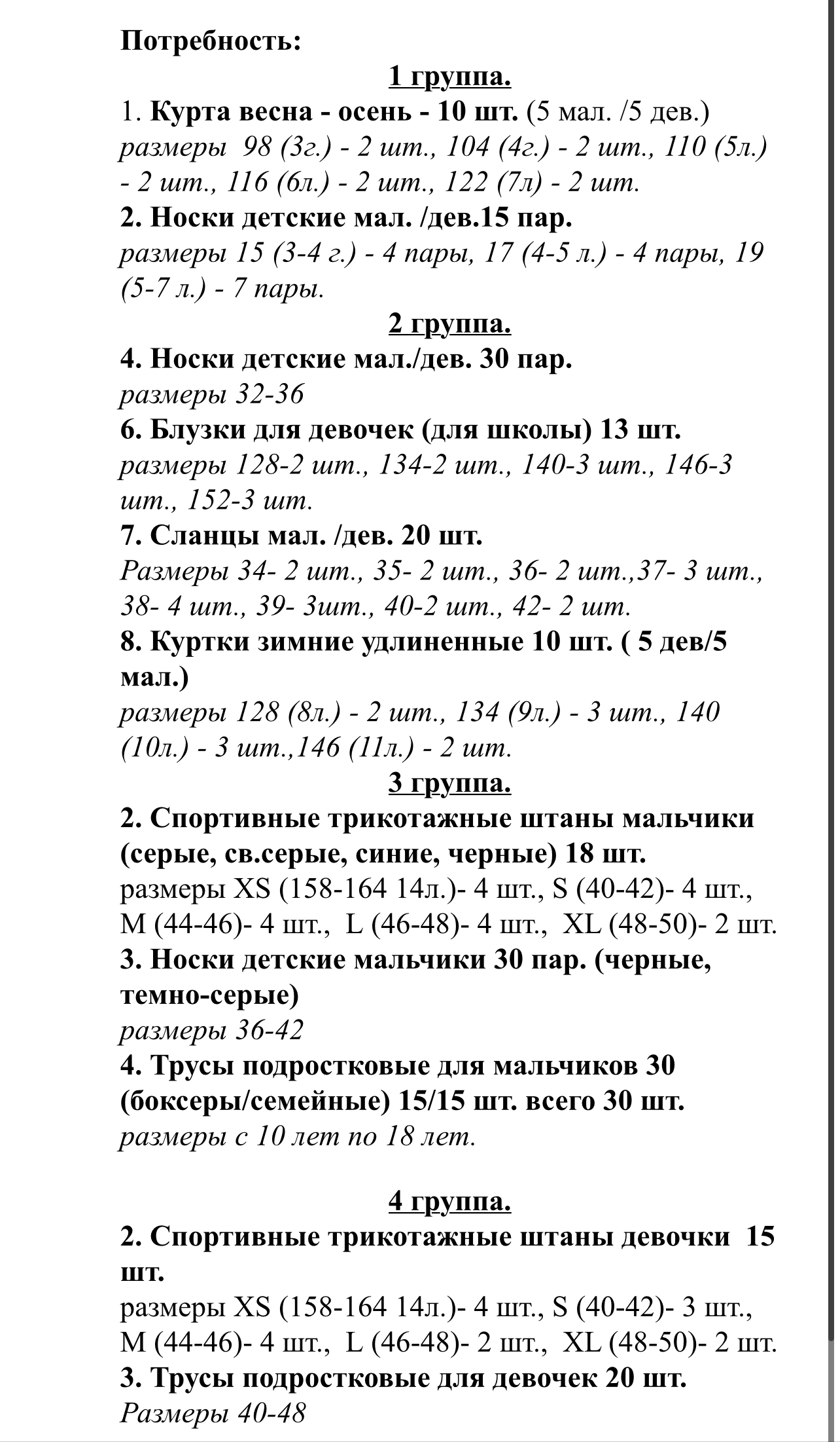 Новый год 2023 - Праздник детям - Бодибилдинг форум AnabolicShops