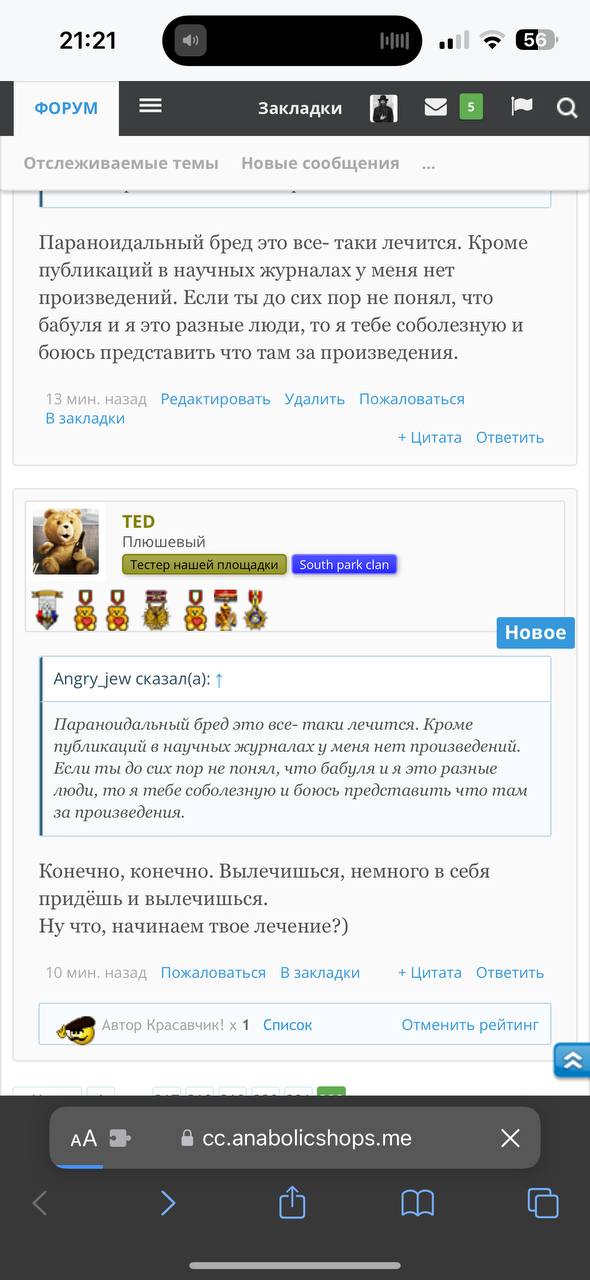 Курилка- разговоры на любые темы - Бодибилдинг форум AnabolicShops