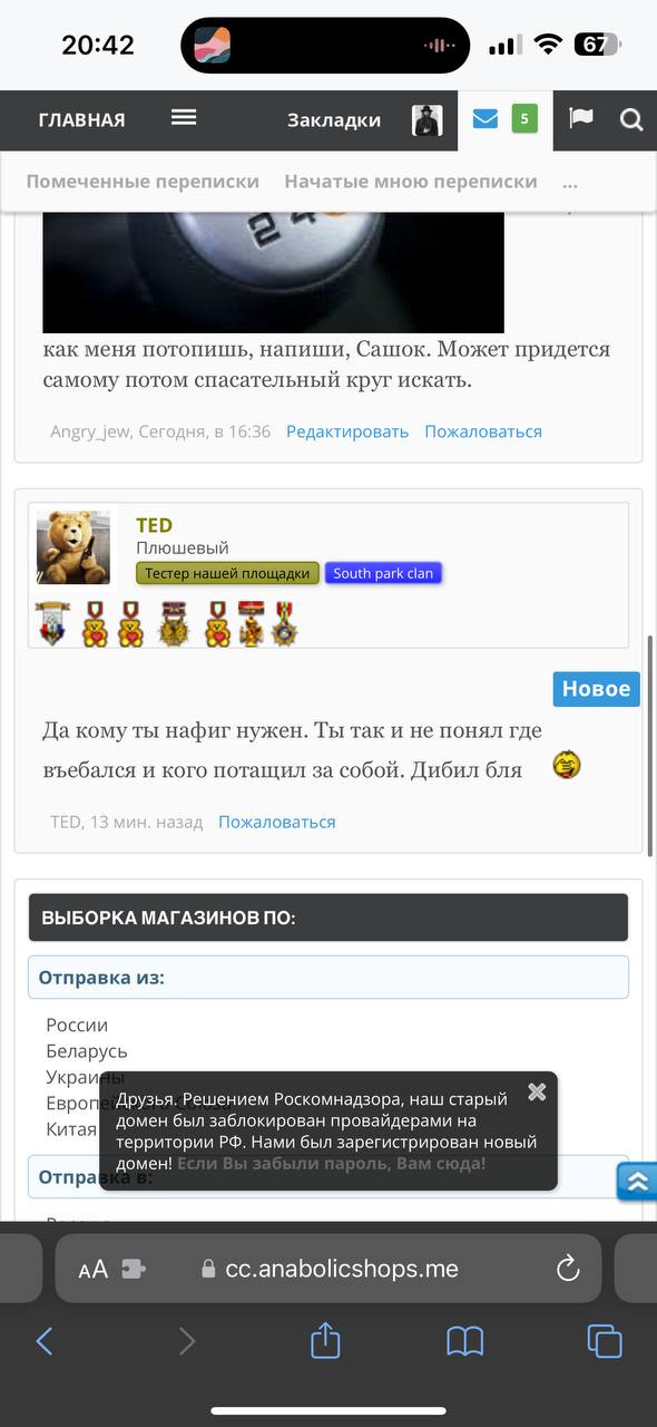 Курилка- разговоры на любые темы - Бодибилдинг форум AnabolicShops
