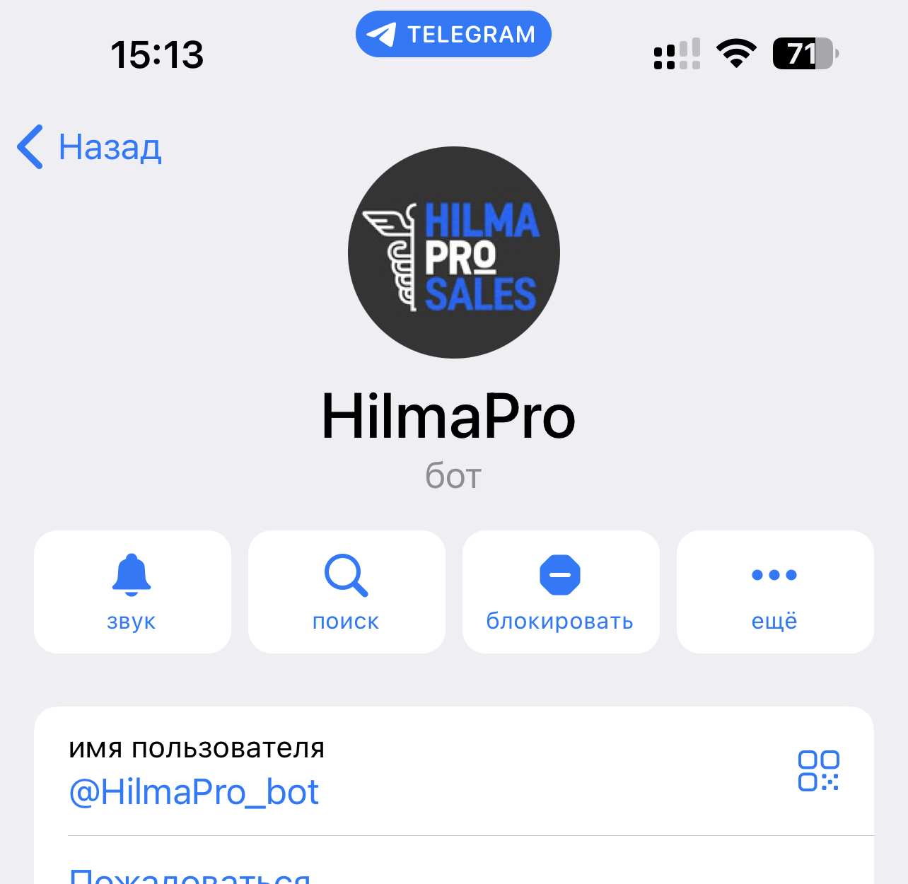 Hilma PRO - с заботой о вашем здоровье! - Бодибилдинг форум AnabolicShops
