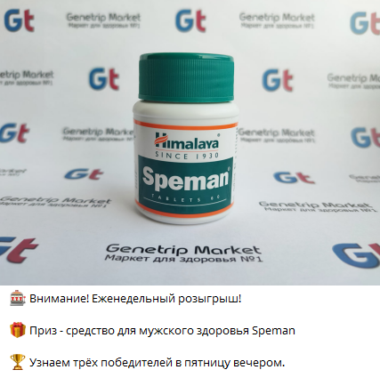 Genetrip Market - Всё для потенции, секса и пкт! - Бодибилдинг форум AnabolicShops