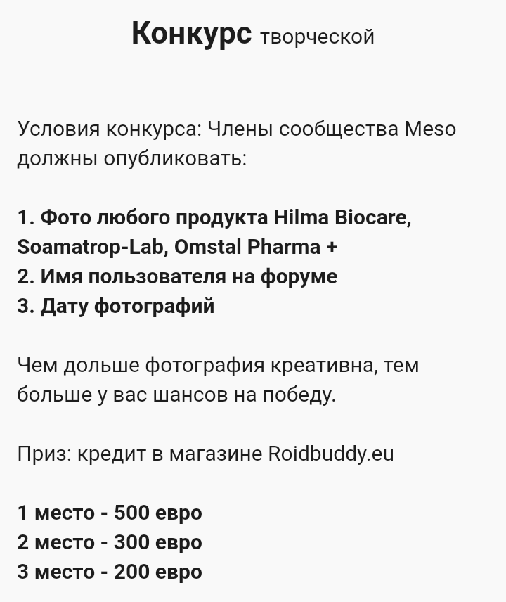 Hilma PRO - с заботой о вашем здоровье! - Бодибилдинг форум AnabolicShops