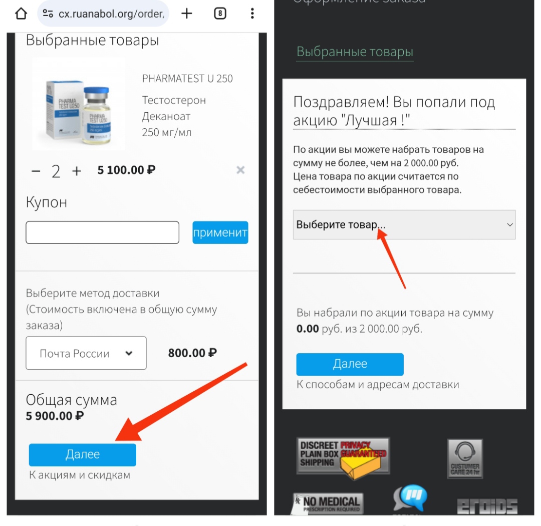 Магазин Фрэнка. Pharmacom Labs Official. Марка №1 в Мире! - Бодибилдинг форум AnabolicShops