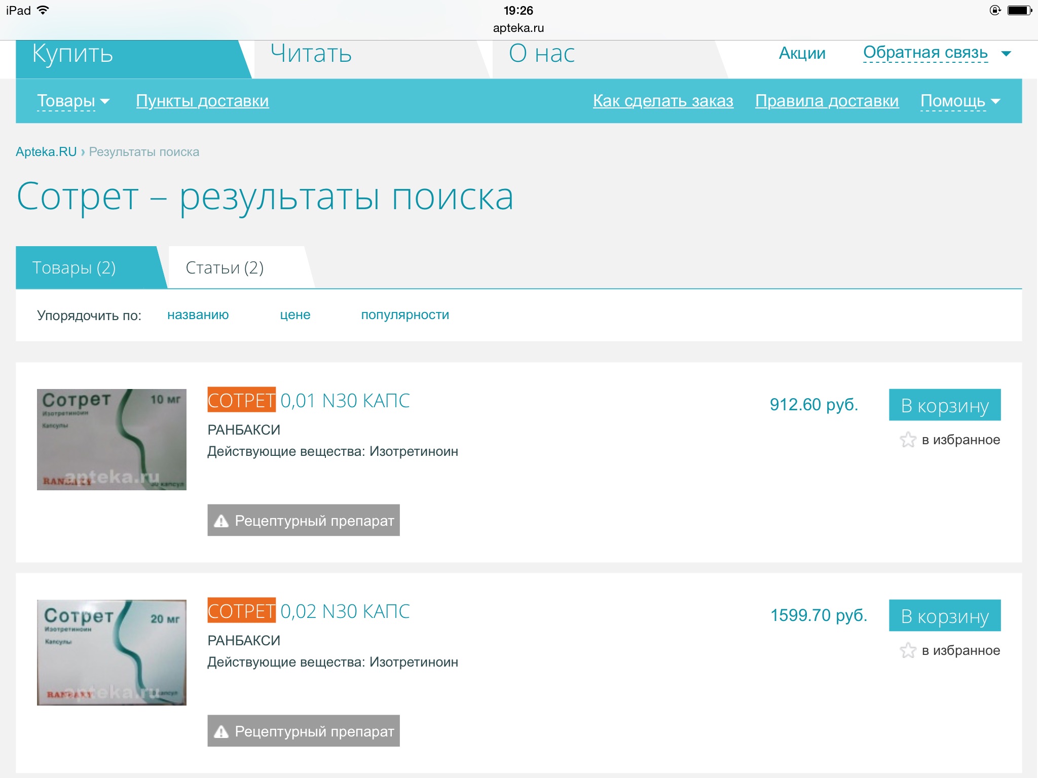 Man’s Technology магазин все для пкт - Бодибилдинг форум AnabolicShops