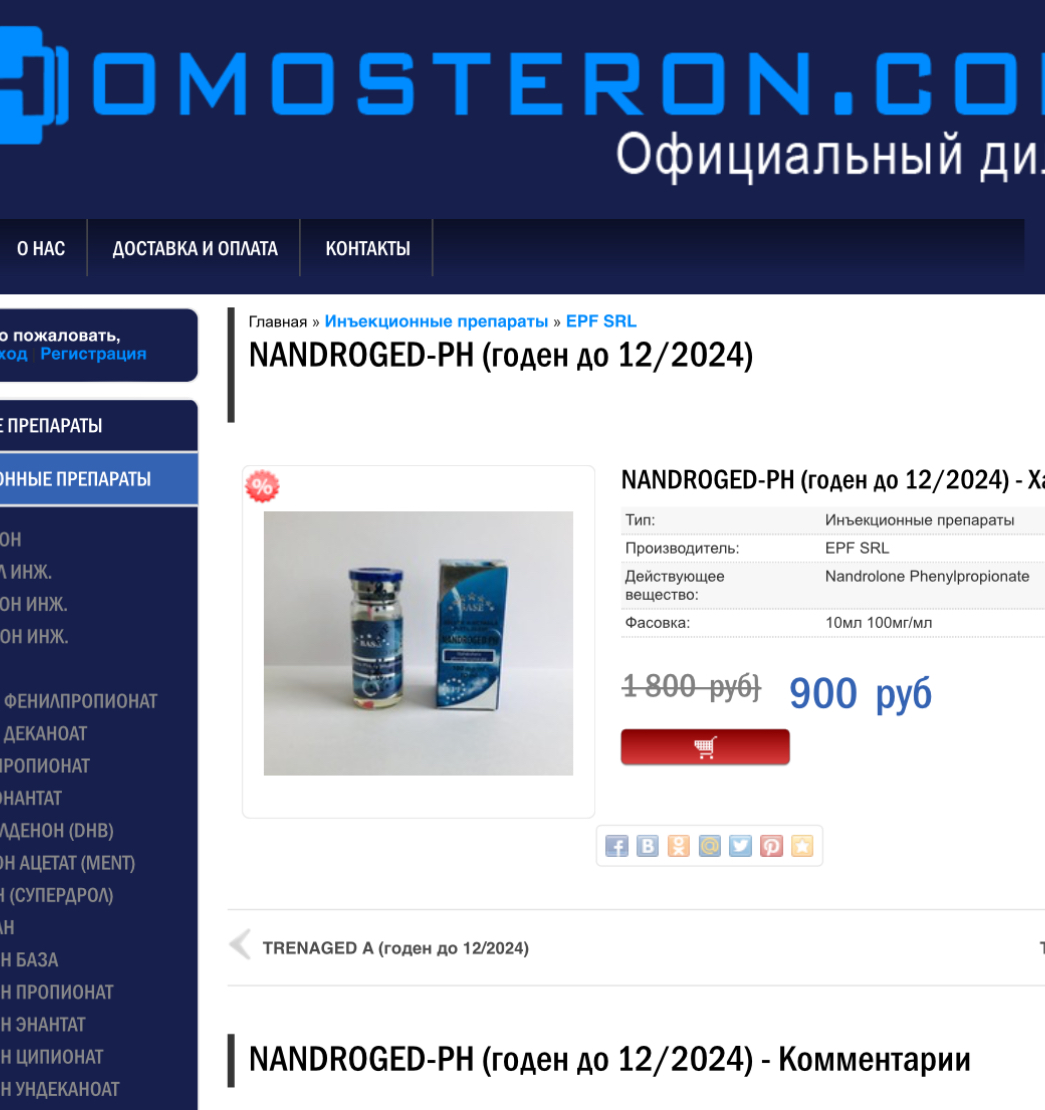 Homosteron.com оф.дилер Zphc|CanadaPeptides|Ergo Mrc - Бодибилдинг форум AnabolicShops