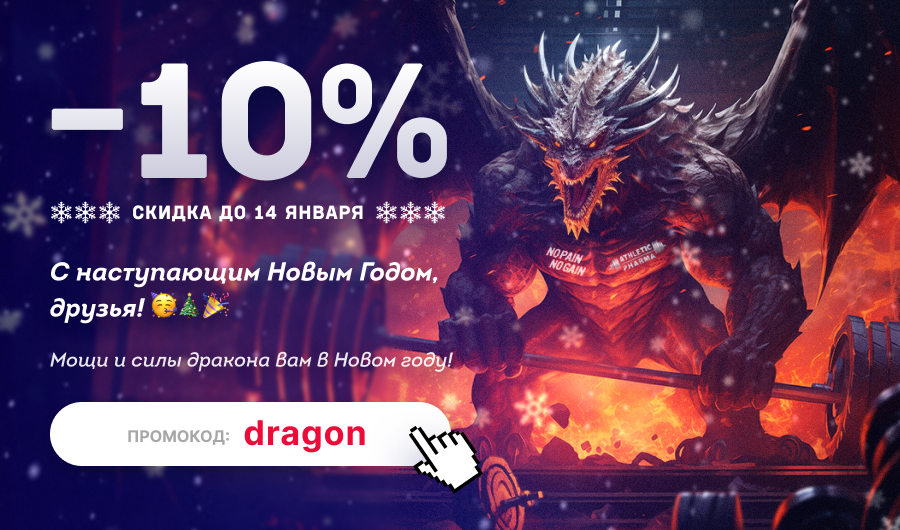 AthleticPharma - 16 лет честной работы! РФ=>РФ - Бодибилдинг форум AnabolicShops