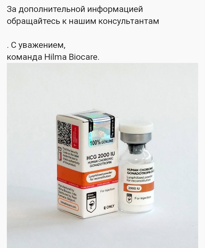 Hilma PRO - с заботой о вашем здоровье! - Бодибилдинг форум AnabolicShops