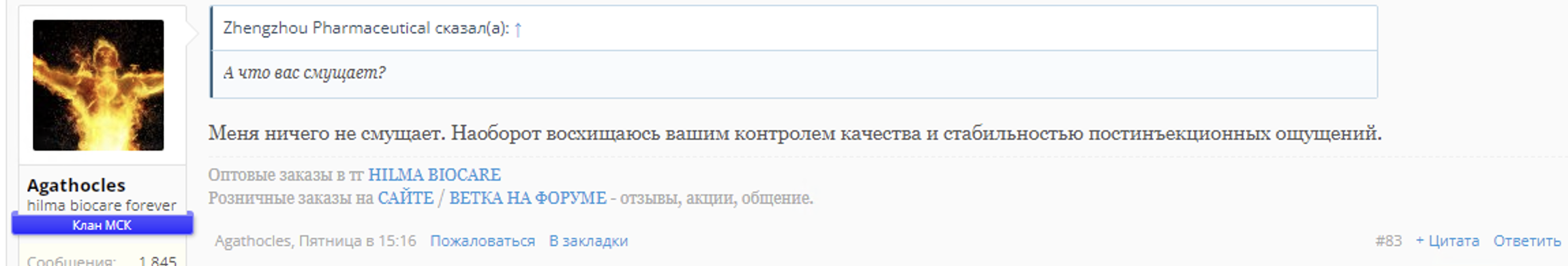 Лучший бренд по итогам года! - Бодибилдинг форум AnabolicShops