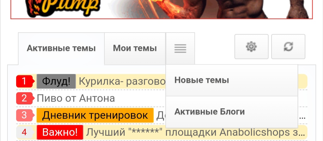 Курилка- разговоры на любые темы - Бодибилдинг форум AnabolicShops