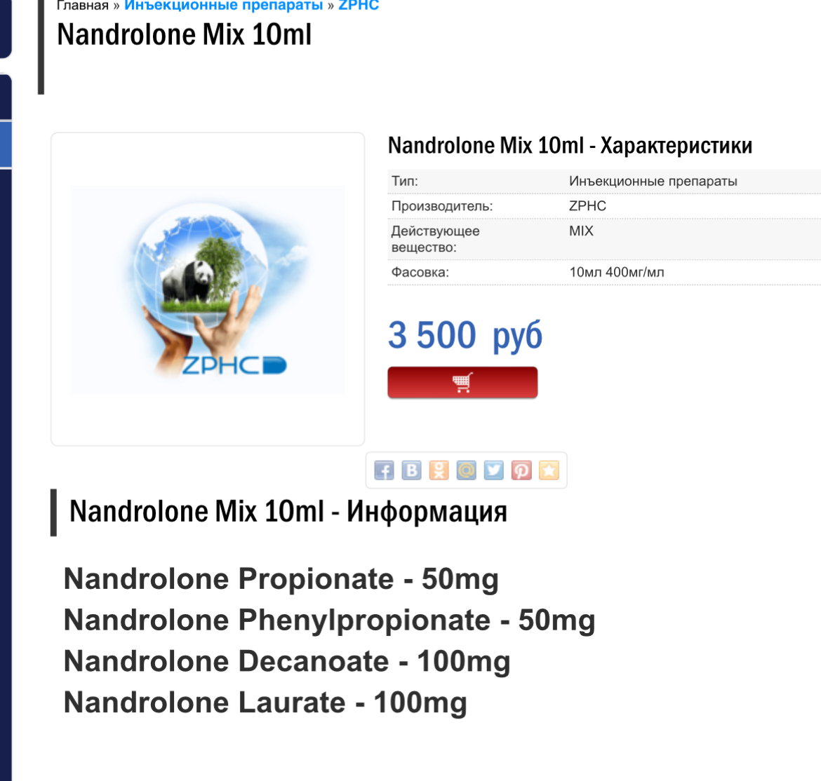 Zphc, миксы, тестирования - Бодибилдинг форум AnabolicShops