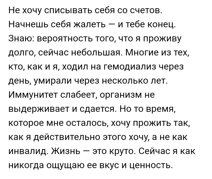 Умер, не дождавшись почку - смерть бодибилдера в 34 года - Бодибилдинг форум AnabolicShops