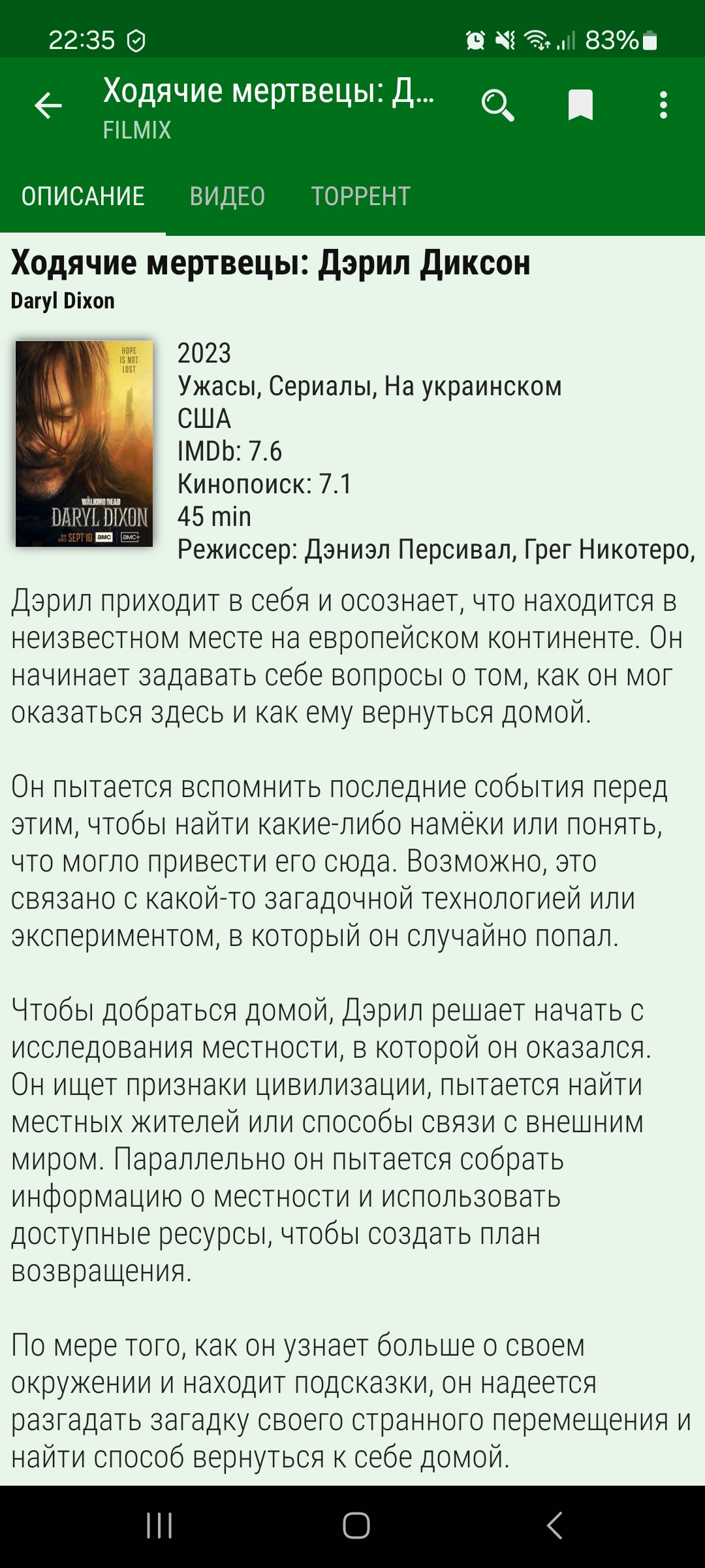 Фильмы (рекомендации,мнения,критика) - Бодибилдинг форум AnabolicShops