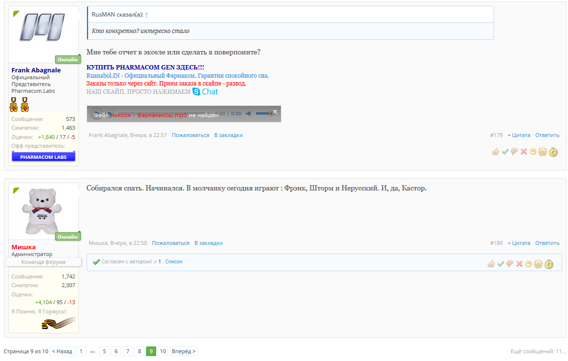 Мемчики АШ - Бодибилдинг форум AnabolicShops