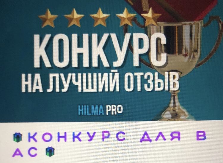 Hilma PRO - с заботой о вашем здоровье! - Бодибилдинг форум AnabolicShops