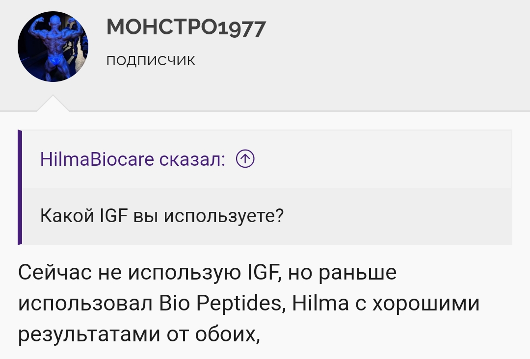 Hilma PRO - с заботой о вашем здоровье! - Бодибилдинг форум AnabolicShops