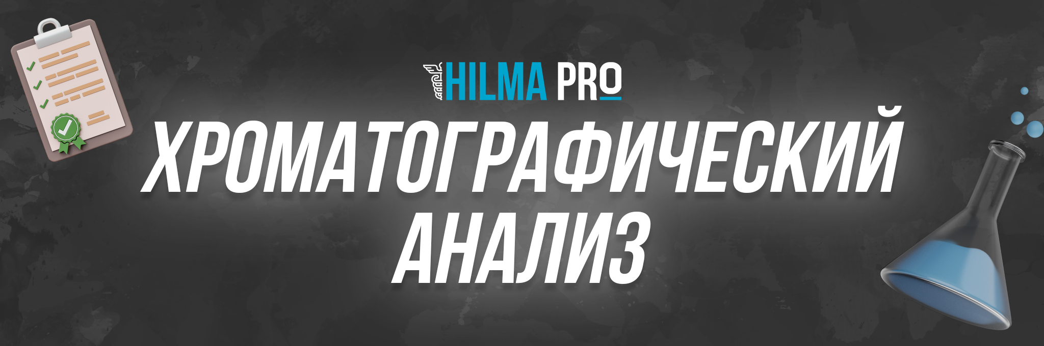 Hilma Biocare - Бодибилдинг форум AnabolicShops
