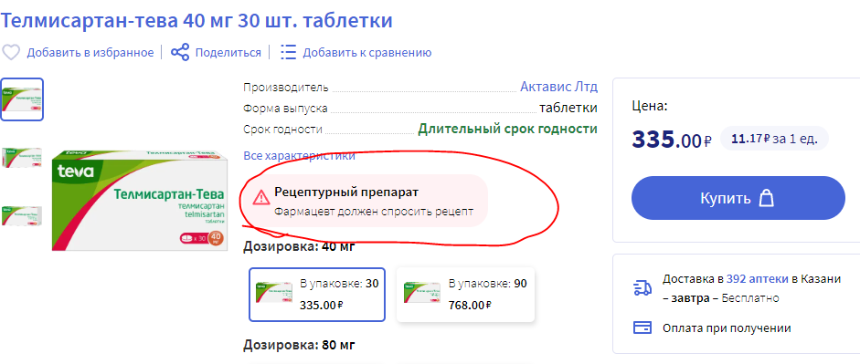 Телмисартан - Бодибилдинг форум AnabolicShops