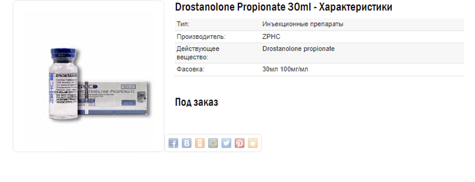 ZPHC - Бодибилдинг форум AnabolicShops