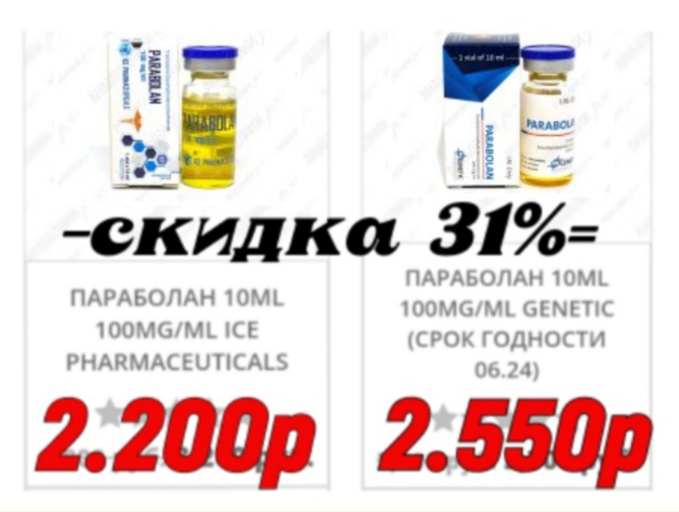 АНАБОЛИКИ.net - оф.дилер SP, Zerox, Genetic, Magnus, Lyka ! - Бодибилдинг форум AnabolicShops