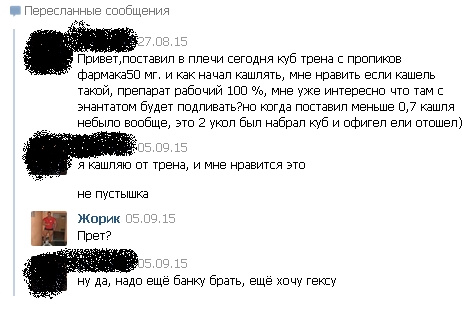 . - Бодибилдинг форум AnabolicShops