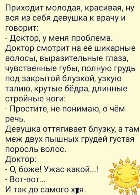 Анекдоты обо всем - Бодибилдинг форум AnabolicShops