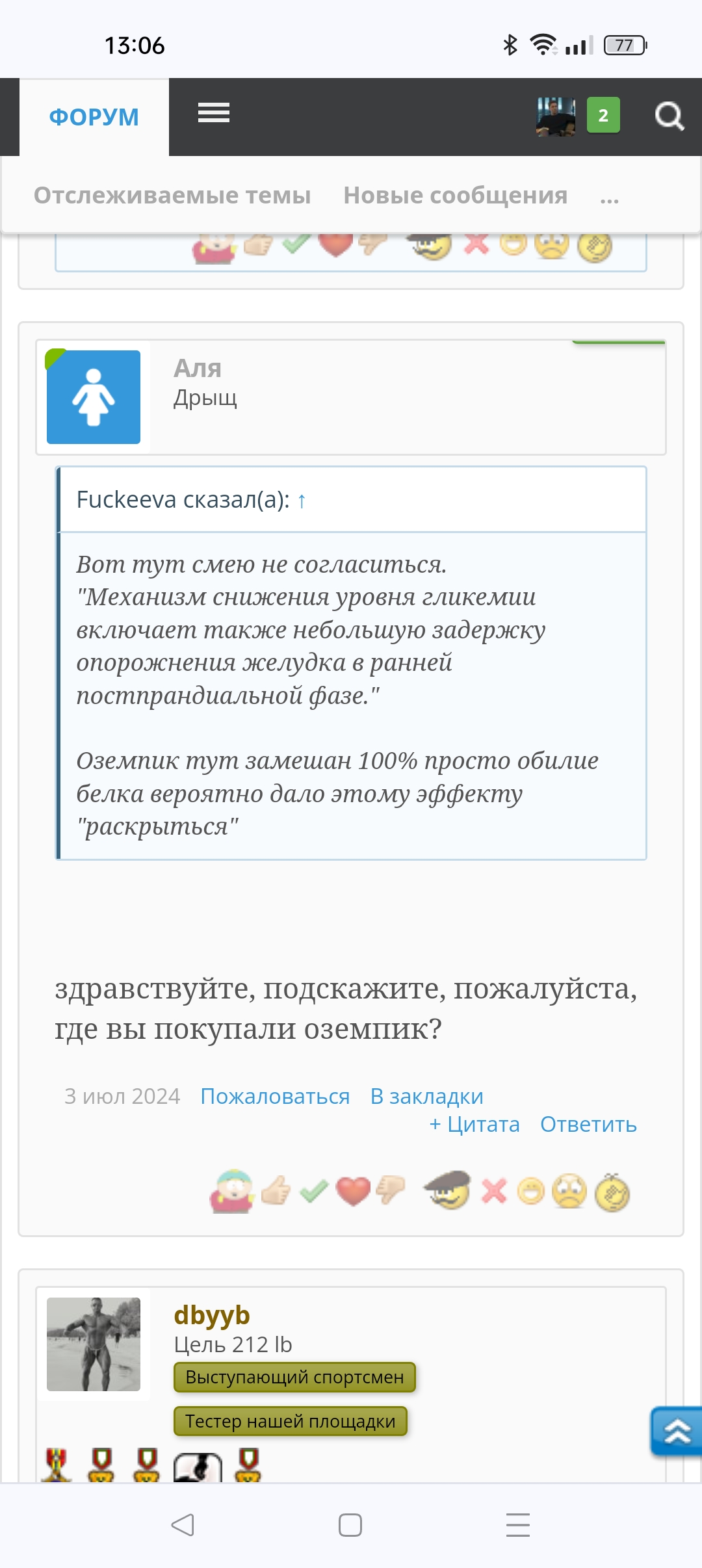 Homosteron.com оф.дилер Zphc|CanadaPeptides|Ergo Mrc - Бодибилдинг форум AnabolicShops