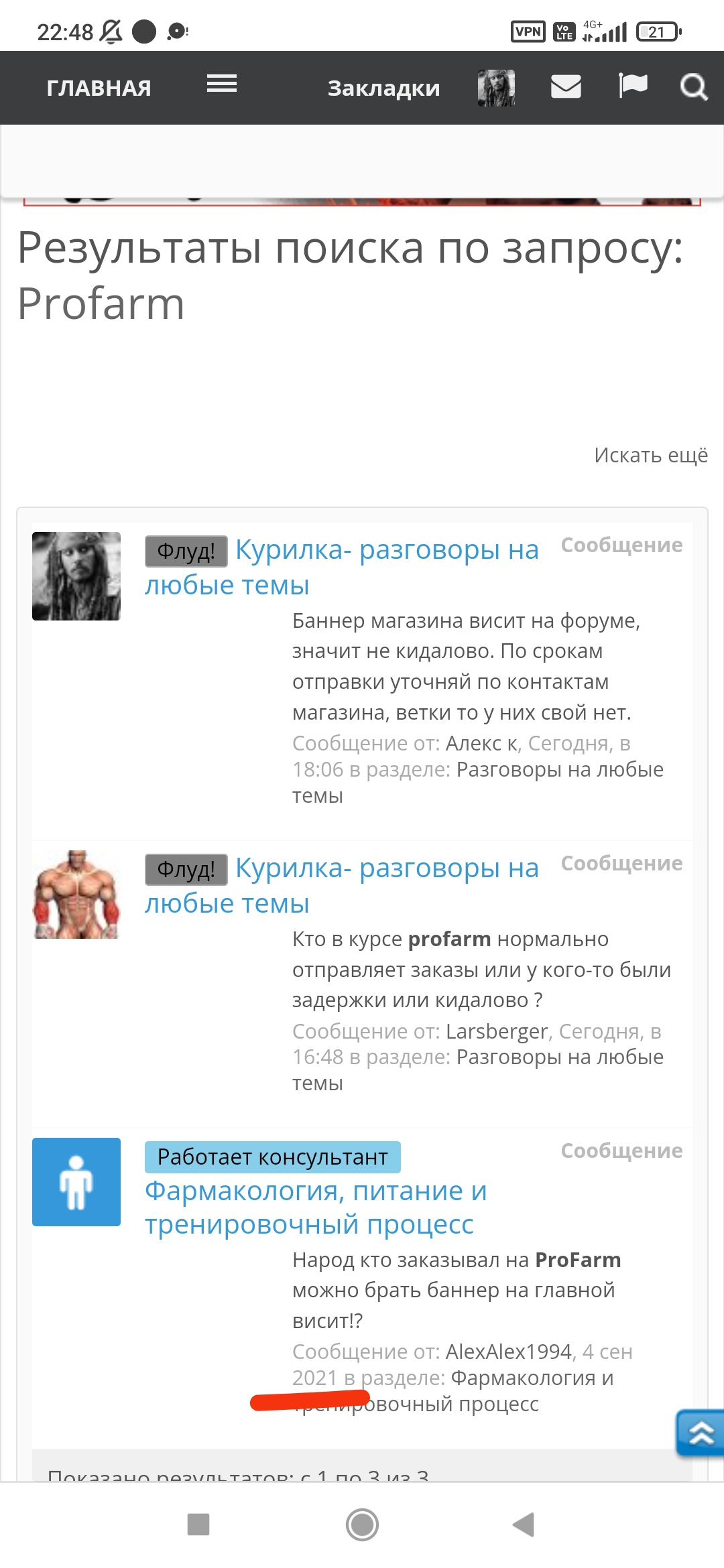Курилка- разговоры на любые темы - Бодибилдинг форум AnabolicShops