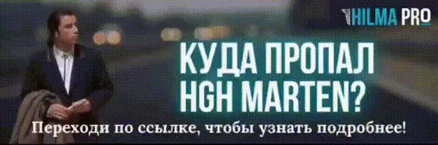 Hilma PRO - с заботой о вашем здоровье! - Бодибилдинг форум AnabolicShops