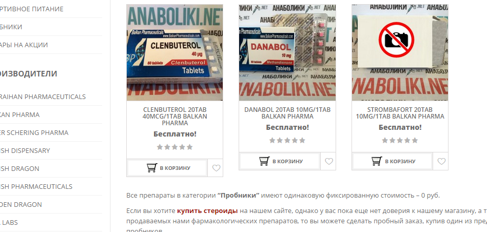 АНАБОЛИКИ.net - оф.дилер SP, Zerox, Genetic, Magnus, Lyka ! - Бодибилдинг форум AnabolicShops