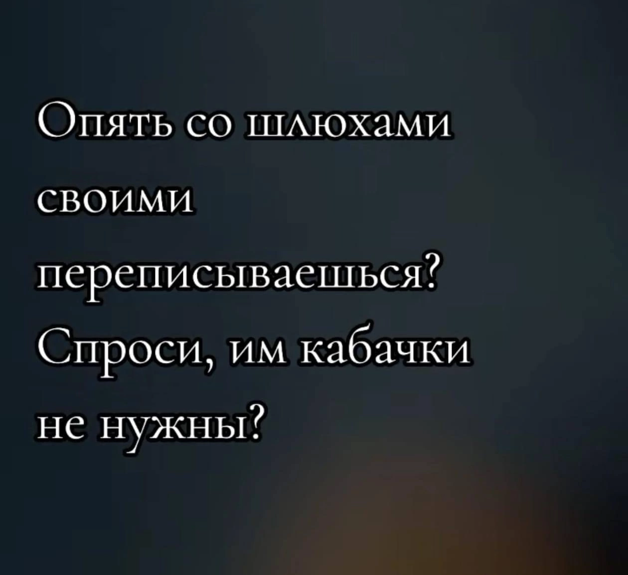Приколюшные картинки - Бодибилдинг форум AnabolicShops