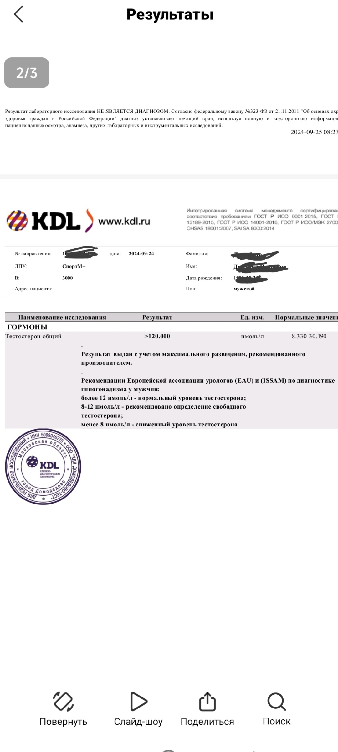 Анализы АШ DimoEstro - Бодибилдинг форум AnabolicShops