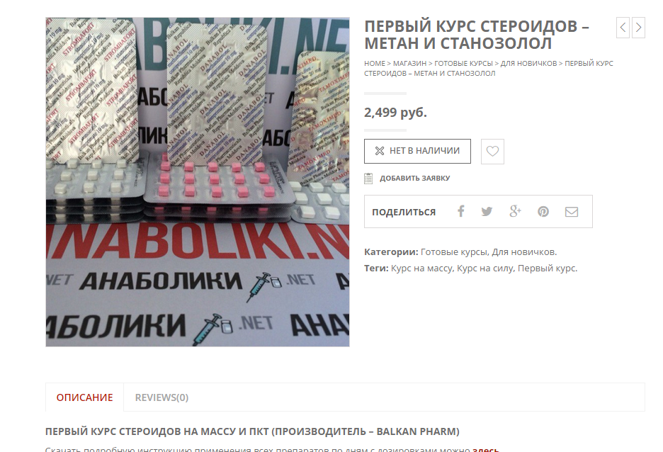 АНАБОЛИКИ.net - оф.дилер SP, Zerox, Genetic, Magnus, Lyka ! - Бодибилдинг форум AnabolicShops