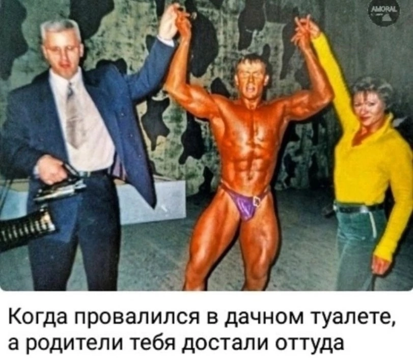 Приколюшные картинки - Бодибилдинг форум AnabolicShops