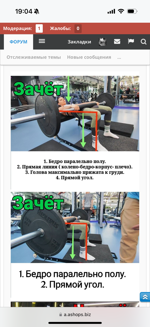 Ягодичный мостик - 2024 - Бодибилдинг форум AnabolicShops