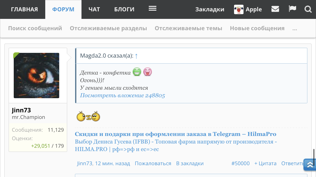 Hilma PRO - с заботой о вашем здоровье! - Бодибилдинг форум AnabolicShops