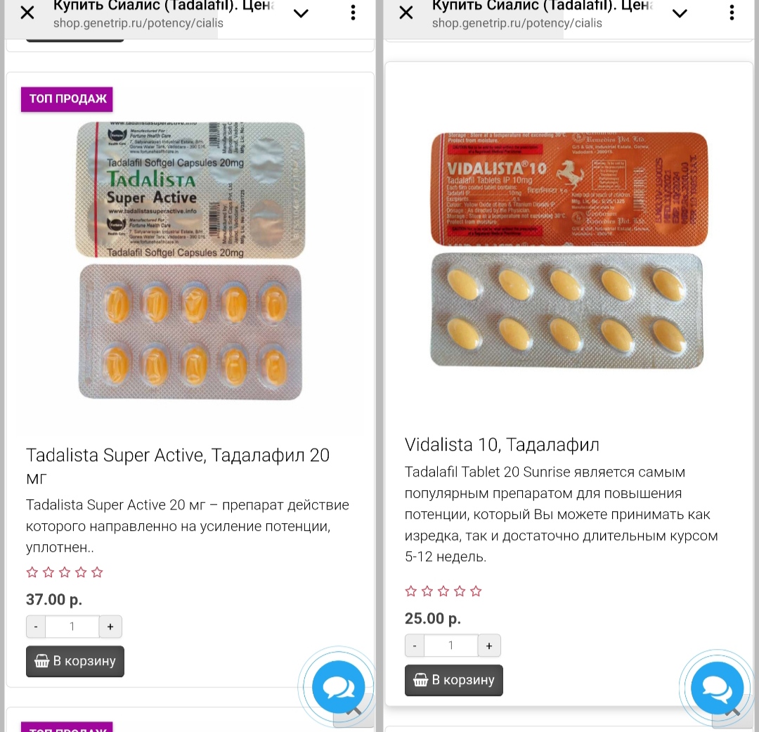 Genetrip Market - Всё для потенции, секса и пкт! - Бодибилдинг форум AnabolicShops