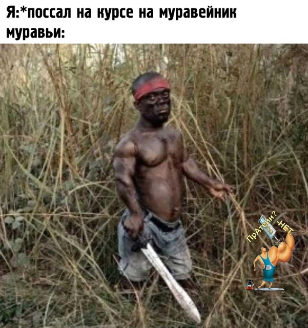 Приколюшные картинки - Бодибилдинг форум AnabolicShops