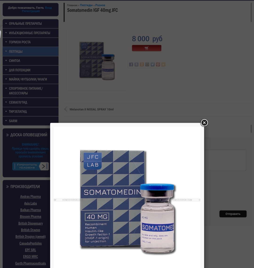 Homosteron.com оф.дилер Zphc|CanadaPeptides|Ergo Mrc - Бодибилдинг форум AnabolicShops