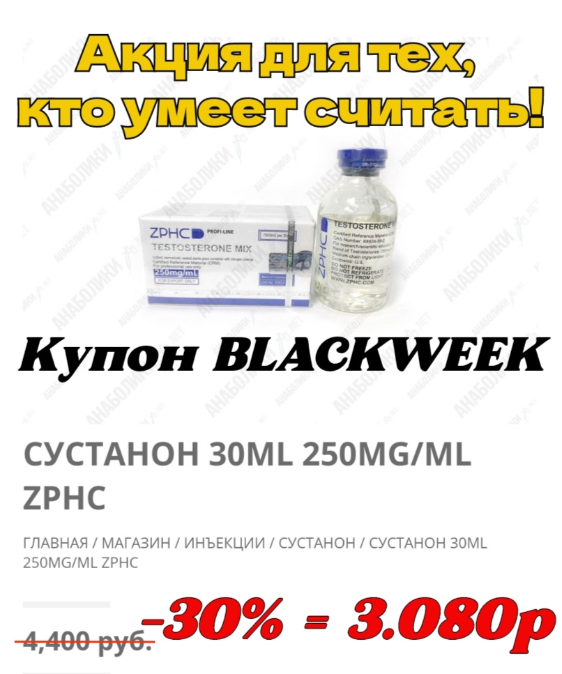 АНАБОЛИКИ.net - оф.дилер SP, Zerox, Genetic, Magnus, Lyka ! - Бодибилдинг форум AnabolicShops