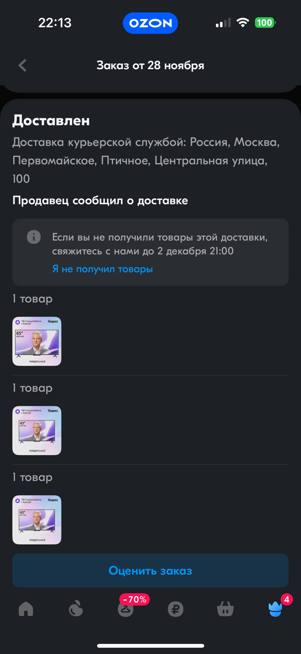 Новый год 2024 - Праздник детям! - Бодибилдинг форум AnabolicShops
