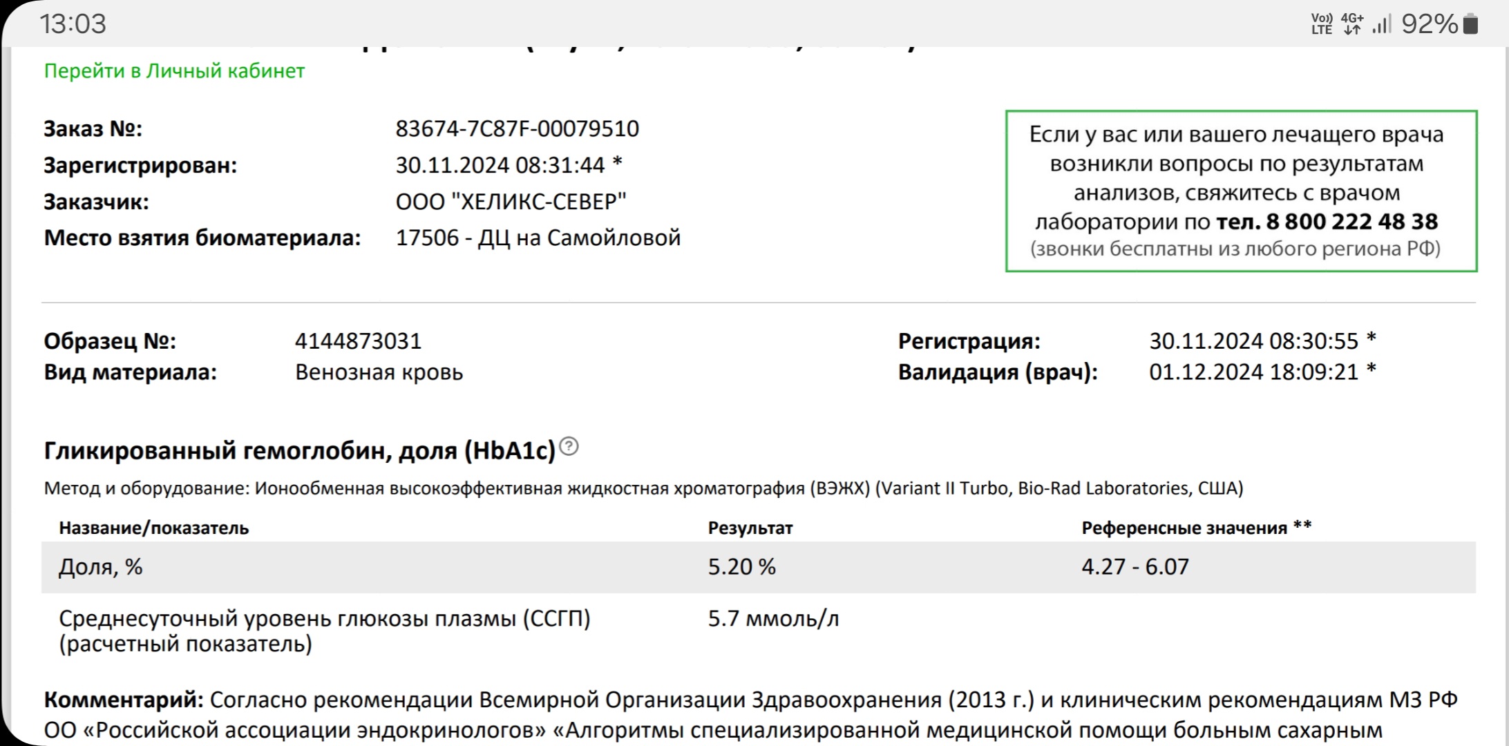 Тестирование OZEMOS от Pharmacom Labs. - Бодибилдинг форум AnabolicShops