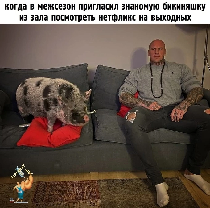 Приколюшные картинки - Бодибилдинг форум AnabolicShops
