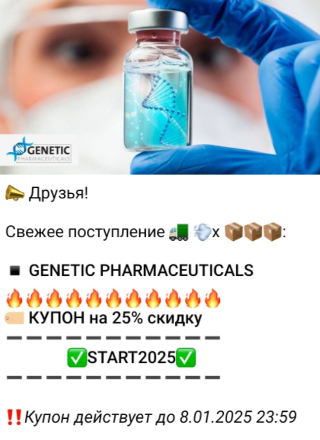АНАБОЛИКИ.net - оф.дилер SP, Zerox, Genetic, Magnus, Lyka ! - Бодибилдинг форум AnabolicShops