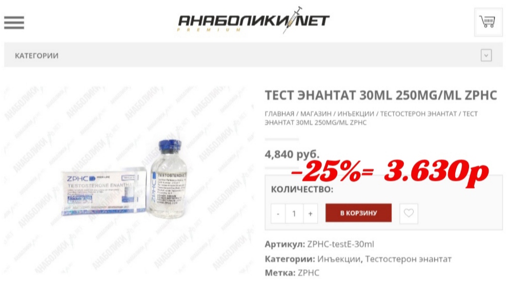 АНАБОЛИКИ.net - оф.дилер SP, Zerox, Genetic, Magnus, Lyka ! - Бодибилдинг форум AnabolicShops
