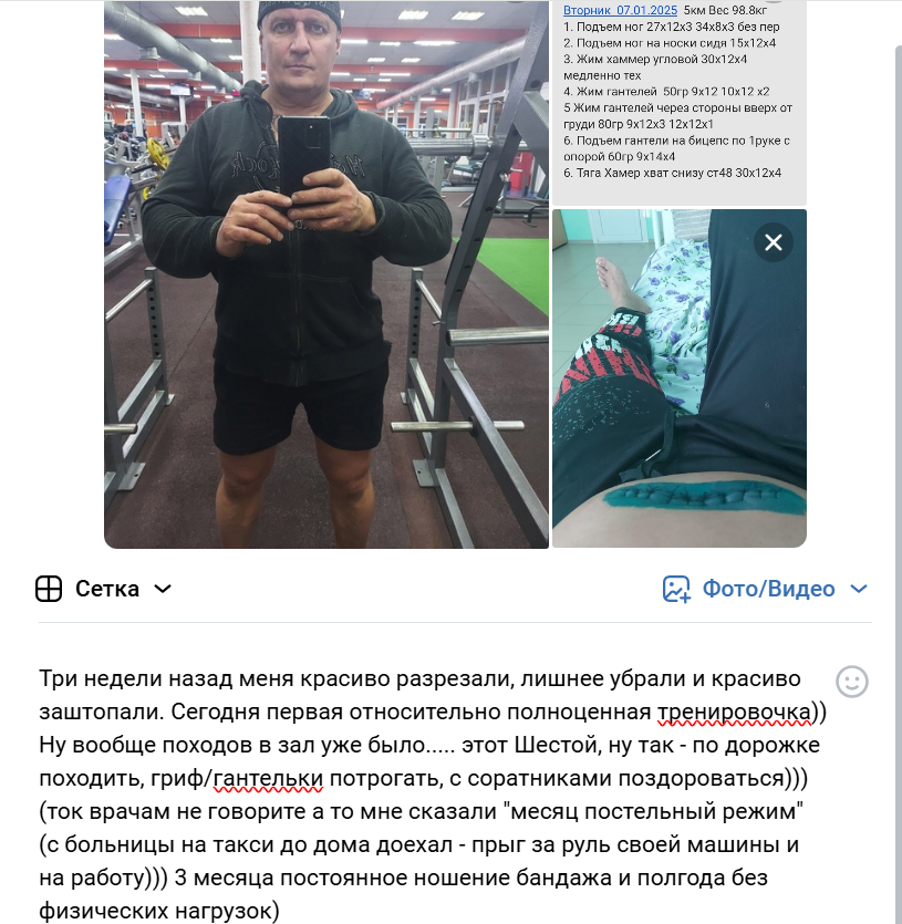 Первая тренировка в 2025! - Бодибилдинг форум AnabolicShops