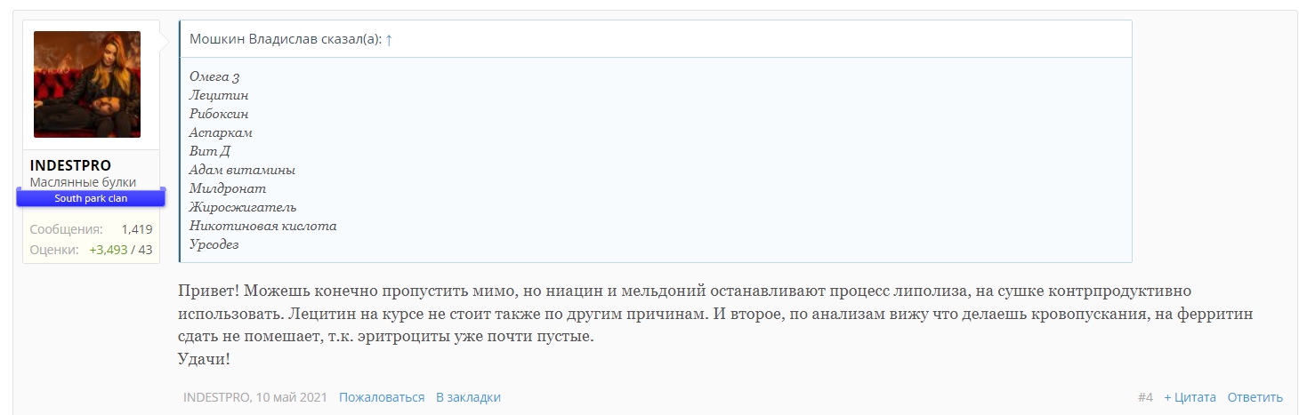 Метформин. Как? Кому? Зачем? - Бодибилдинг форум AnabolicShops