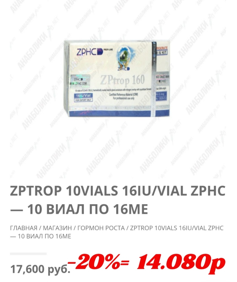 АНАБОЛИКИ.net - оф.дилер SP, Zerox, Genetic, Magnus, Lyka ! - Бодибилдинг форум AnabolicShops