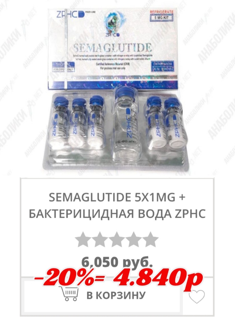 АНАБОЛИКИ.net - оф.дилер SP, Zerox, Genetic, Magnus, Lyka ! - Бодибилдинг форум AnabolicShops