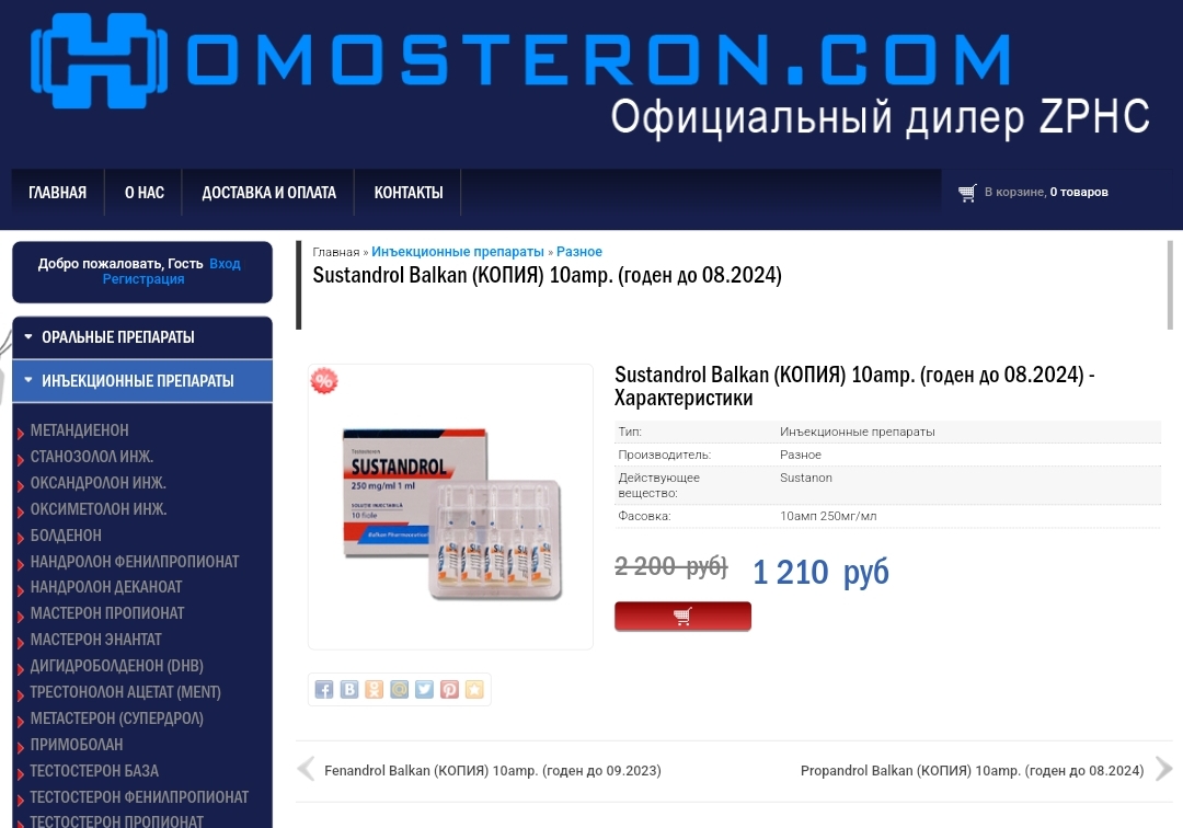 Homosteron.com оф.дилер Zphc|CanadaPeptides|Ergo Mrc - Бодибилдинг форум AnabolicShops