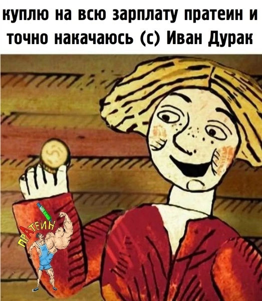 Приколюшные картинки - Бодибилдинг форум AnabolicShops